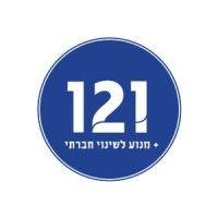 121 מנוע לשינוי חברתי