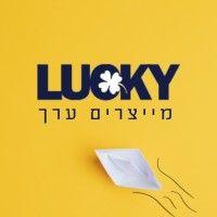 lucky - לק"י logo image