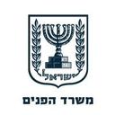 logo of Ministry Of Interior Israel משרד הפנים