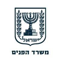 ministry of interior israel - משרד הפנים logo image