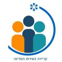 israel government careers קריירה בשירות המדינה logo image