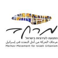 מרחב - התנועה לעירוניות בישראל logo image