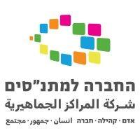 החברה למתנ"סים | iacc