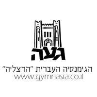 herzliya hebrew gymnasium