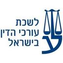 logo of Israel Bar Association