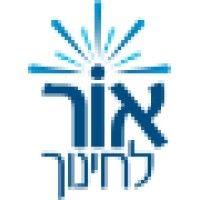 ore to excellence (אור לחינוך) logo image