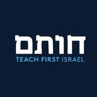 teach first israel חותם logo image