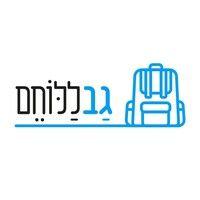 gav lalochem (גב ללוחם) logo image