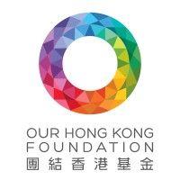 團結香港基金 our hong kong foundation logo image