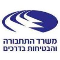 israel ministry of transport | משרד התחבורה logo image