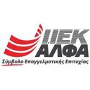 logo of Ιεκ Αλφα Iek Alfa