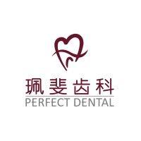 perfect dental logo image