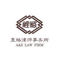 a&z law firm 上海里格律师事务所 logo image