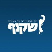 shakuf - שקוף logo image