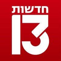 channel 13 news israel logo image