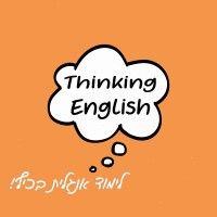 thinking english! לימוד אנגלית מדוברת logo image