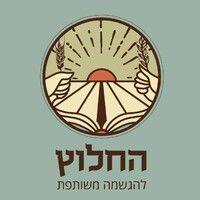 החלוץ - להגשמה משותפת logo image