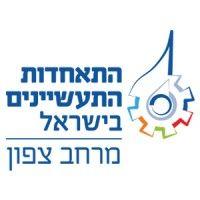 manufacturers association of israel (mai) north district logo image