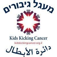 kids kicking cancer israel/maagal giborim logo image