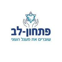 pitchon lev - פתחון לב logo image