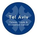 logo of Taiwan Trade Innovation Center Tel Aviv 特拉維夫台灣貿易暨創新中心