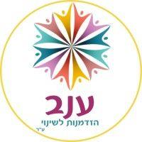 enav ngo logo image