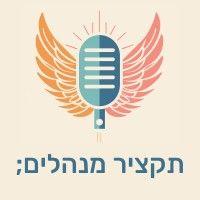 executive summary - תקציר מנהלים logo image