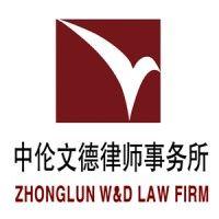 zhonglun w&d law firm logo image