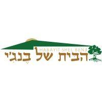 the benji hillman foundation - habayit shel benji