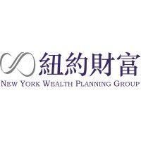 new york wealth planning group 纽约财富 logo image