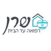 שרן רפואה עד הבית - sharan medical