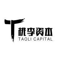 taoli capital 桃李资本