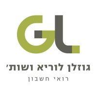 gozlan luria cpa - גוזלן לוריא ושות' רו''ח