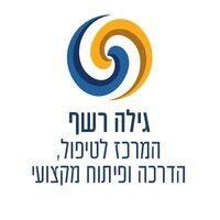 gila reshef – treatment, training & professional development center logo image