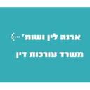 logo of Orna Lin Co ארנה לין ושות