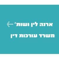 orna lin & co. - 'ארנה לין ושות logo image