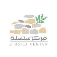 the sinsila center - مركز سنسلة logo image