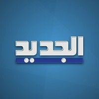 aljadeed tv logo image