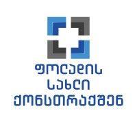 ფოლადის სახლი ქონსთრაქშენ logo image