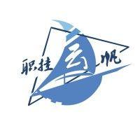 career voyager 职挂云帆 logo image