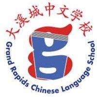 grand rapids chinese language school logo image