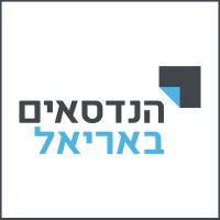 ariel technical college המכללה הטכנולוגית הנדסאים באריאל logo image