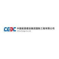 中国能源建设集团国际工程有限公司 logo image