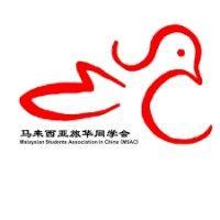 malaysian students association in china (msac） logo image