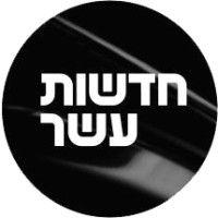 channel 10 news israel logo image