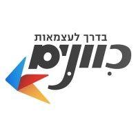 kivunim: new directions for special needs youth in israel logo image