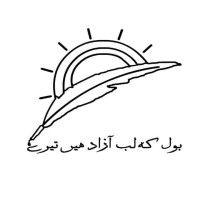 uet literary society logo image