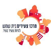 youth center beit shemesh logo image