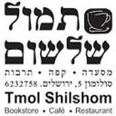 logo of Tmol Shlishom Cafe