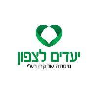 northern goals association (yeadim latzafon) logo image